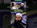 সুরে সুরে মাকাম জেহেরকা শিখুন ওস্তাদ ছাত্রের সাথে || Quran Practice #quran #viral #viralvideo