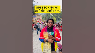 UPSSSC Lekhpal Final Result || PET 2024 Vs Aspirants #shorts