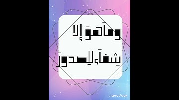 قرآن كريم تلاوة هادئة راحة نفسيه 🌼
