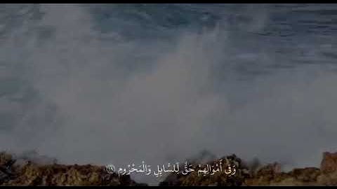 (كَانُوا قَلِيلًا مِّنَ اللَّيْلِ مَا يَهْجَعُونَ)..سوره الذاريات للقارئ اسلام صبحي 🥀♥