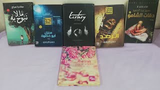 مشترياتي من معرض الكتاب الي فات ️