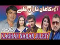 Aao kaghan naran chalain  new pothwari drama  hameed babar  punjabi funny  eid special