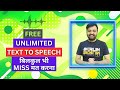 FREE UNLIMITED Create Openai Text to Speech (2024)