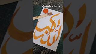 Download Lagu Allahu Akbar #artshorts #shorts #wgitachi #gamtng #allahcalligraphy #allah #trending MP3 Download Lagu Allahu Akbar #artshorts #shorts #wgitachi #gamtng #allahcalligraphy #allah #trending MP3