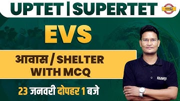 UPTET/ SUPER TET EXAM | EVS CLASS | आवास / SHELTER | MCQ | EVS FOR UPTET/SUPER TET | BY MAHENDRA SIR
