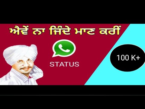 New Punjabi Dharmik Whatsapp Video Status||Chamkila Song||Toor Films