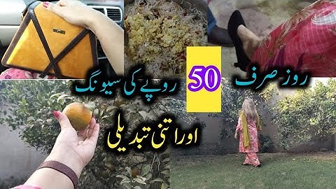 Just save 50 Rupees Daily changed my Life completely💫money saving challenge💫How to save money