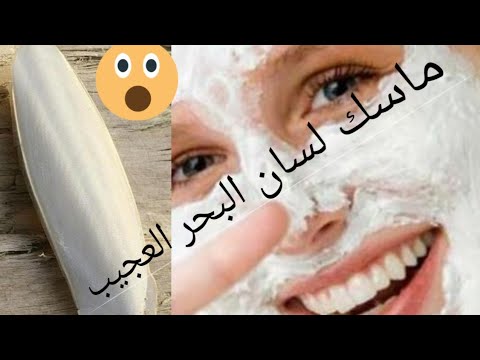 فيديو: لسان البحر