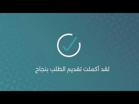 الفيديو الإرشادي لإستخدام بوابة الخدمات بالاصدار الثاني لوزارة العدل