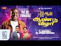 🔴LIVE || OSM CHURCH 11ஆம் ஆண்டு விழா || Ps. Joel Thomasraj || 06:00 PM || 16 JUNE 2024 ||