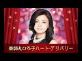 薬師丸ひろ子 ハートデリバリー 2024年7月21日(日) お便り あこがれのマドンナ セーラー服と機関銃