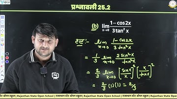 RSOS Class 12th Mathematics (311) Chapter 25 | RSOS 10th Maths Open Board In Hindi | Part 08