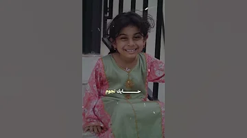 بحبالي أنا الخياط شامي لايك ترند تيك توك 