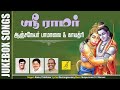 Sri Ramar Anjaneyar Pamalai & Gayathri - JukeBox || Prabhakar || Anjaneyar Songs || Vijay Musicals