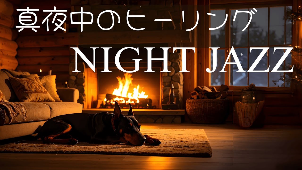 【ほっとするカフェ BGM・Lofi Jazz 】癒しのジャズピアノ  / Relaxing Coffee Shop Music / Piano Jazz