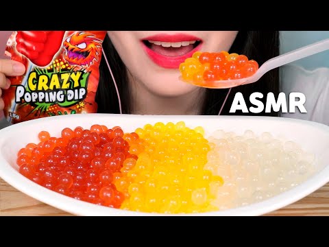 【咀嚼音】ポッピングボバ & キャンディーを食べる音 ASMR