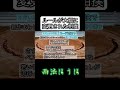 ルールが大幅に変更された相撲 #コント #お笑い #相撲