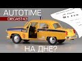 ГАЗ-21 "Волга" Автотайм | Autotime | Обзор на дне масштаба 1:43