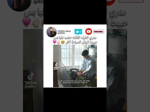 عمل نفسه يحط يلسم علي شعرها بس هو ماحط شي لأنه يحب شعرها الكيرلي Shorts Srt Akv Fyp Explore