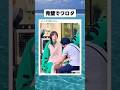 全部可愛い #shorts #おすすめ #おもしろ#面白い #海外#tiktokvideo #可愛い