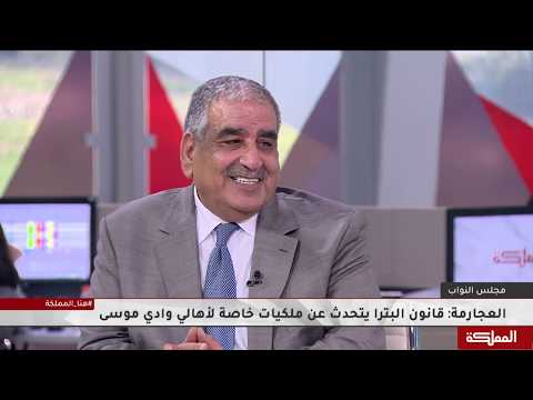 بعد جدل واسع إقرار قانون سلطة إقليم البترا التنموي السياحي