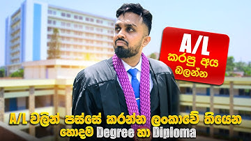 After A/L High Demand Degree and Diploma | උසස්පෙලින් පසු කරන්න ඉහල ඉල්ලුමක් සහිත උපාධි 05 ක්