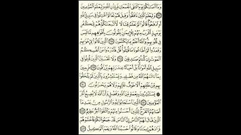Al`Imron hal 72 - سورة ال عمران صفحة 72