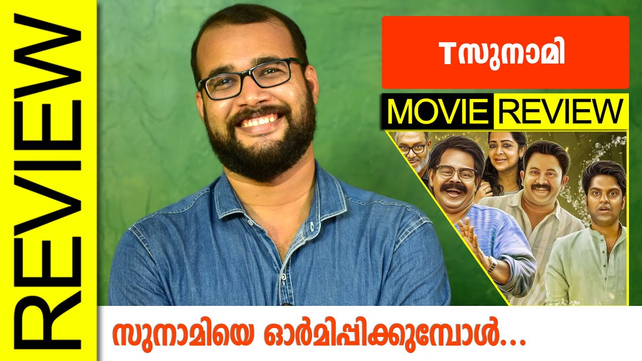 tsunami malayalam movie review