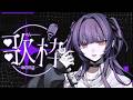 【歌枠/雑談】今日の喉ガチャは… / Talk&Singing Stream【柘榴-zakuro-】