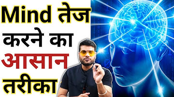 Mind को तेज करने का ये आसान तरीका जानलो😱|Mind sharp |A2 Sir | Arvind Arora | #A2SIR