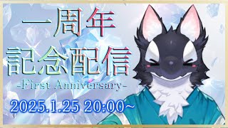 【一周年！】うたかたカオルアニバーサリー！【ケモV/うたかたカオル】