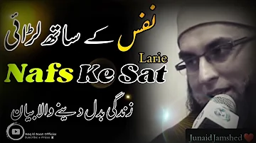 Shetan Ke Sat Larie | Junaid Jamshed | Emotional Bayan