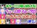 【リズム天国】音ゲーで1人だけ喋り続けるらでんに音が聞こえずブチギレた結果、誰も喋らない『全集中(無言)』になるReGLOSS達w【ホロライブ切り抜き/儒烏風亭らでん/一条莉々華/轟はじめ/音乃瀬奏】
