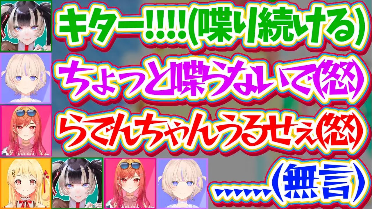 【リズム天国】音ゲーで1人だけ喋り続けるらでんに音が聞こえずブチギレた結果、誰1人として喋らない『全集中モード(無言)』のReGLOSS達w【ホロライブ切り抜き/儒烏風亭らでん/一条莉々華/轟はじめ】
