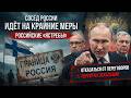 Затрясло от злости.. Другого выхода нет // Требуют перей