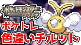 神回 回以上草むらを走り回り色違いを出した男 ポケモンss Youtube