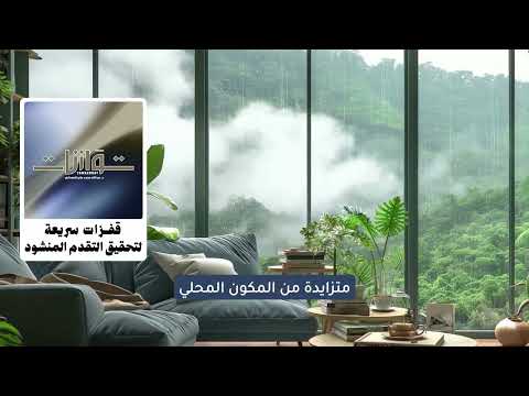 قفزات سريعة لتحقيق تقدم عربي
