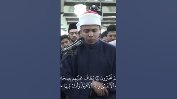 القارئ أحمد سامي الجوهرى يمتعنا تيسر من سورة الزخرف برواية الإمام السوسي عن الإمام أبي عمرو البصري