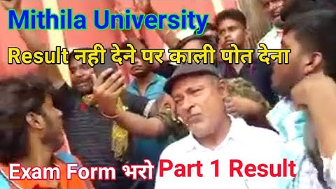 Lnmu Part 1 Result। Part 1 Exam Form 2022। Ex-Regular Exam Form Online।