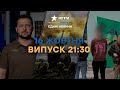 ХИТРИМ ухилянтам НЕ ВДАЛОСЬ ВТЕКТИ | Потужні СЛОВА Зеленського | Новини на Фактах ICTV за 16.10.2023