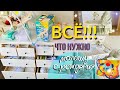 *NEW* ВЕЩИ ДЛЯ НОВОРОЖДЕННОГО! ЧТО ПРИГОДИЛОСЬ ОДЕЖДА ДЛЯ МАЛЫША покупки для новорожденного 2021