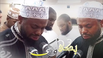 تأثر فبكى فأبكى حتى ابتلت وجنتيه من الدمع ~ سورة آل عمران 64-180 رمضان 1444هـ | eukashat kamini