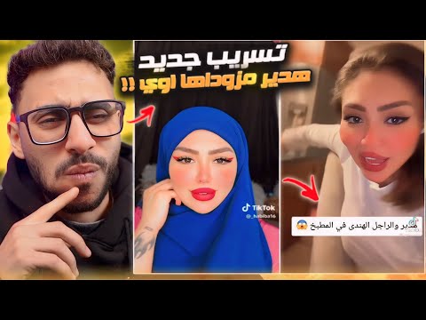 الفنانه هدير عبد الرازق مزوداها اوي تسريب جديد في المطبخ
