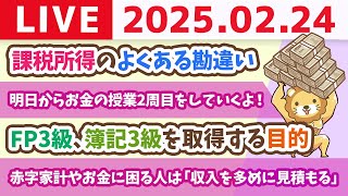両学長 リベラルアーツ大学の配信のサムネイル画像