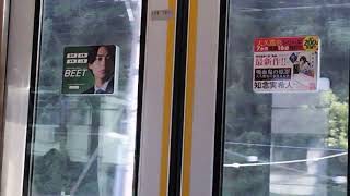 E233系3000番台コツE-01編成横浜駅発車・車内自動放送【横浜~戸塚間】走行音