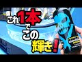 【シルクSILQ】水アカやイオンデポジット(ウォータースポット)voodoorideのシルク1本でここまで綺麗にすることが出来ます