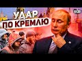 💥По Путину нанесли удар. Новый бунт в Москве: Кремль в ловушке - Галлямов