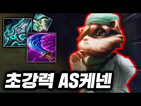 몰락+마최 풀공속 &amp;quot;탑 <strong>케넨</strong>&amp;quot;