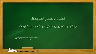 Film Masr ElGdida فيلم مصر الجديده