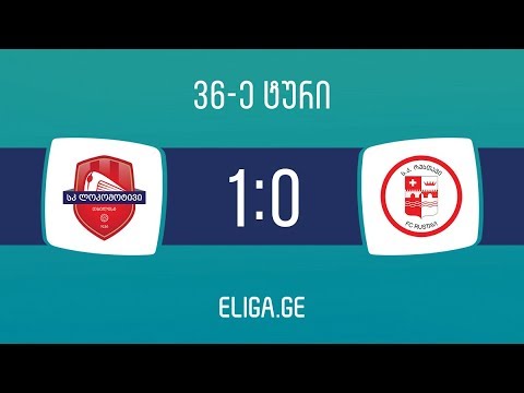 მიმოხილვა | ლოკომოტივი - რუსთავი 1:0